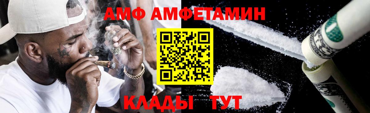 Амфетамин Premium Хасавюрт