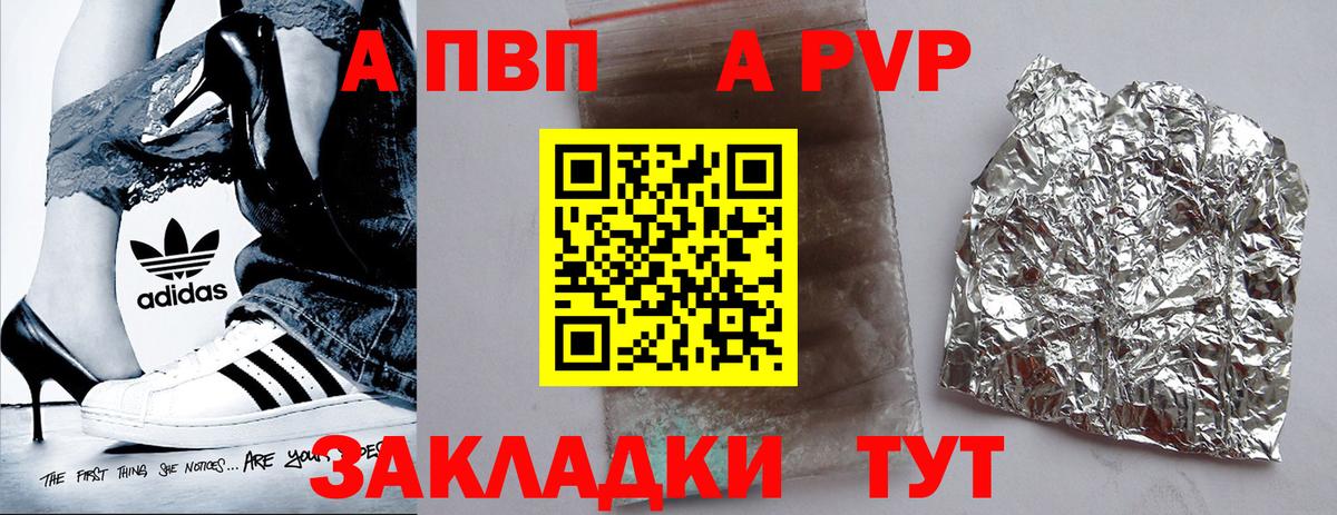 Alpha-PVP СК  A-PVP СК  Хасавюрт  APVP кристаллы  Вход с VPN 