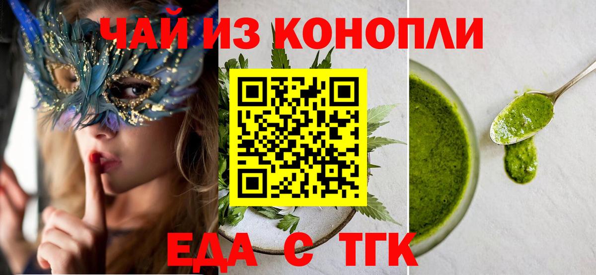 Печенье с ТГК конопля  Вход с VPN  Хасавюрт 