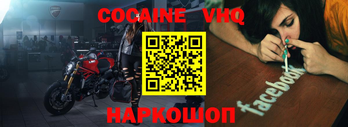 COCAIN Боливия  Вход с VPN  КОКАИН FishScale  Хасавюрт 