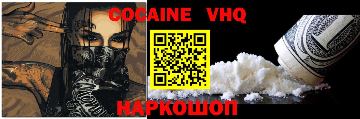 Кокаин 99% Хасавюрт