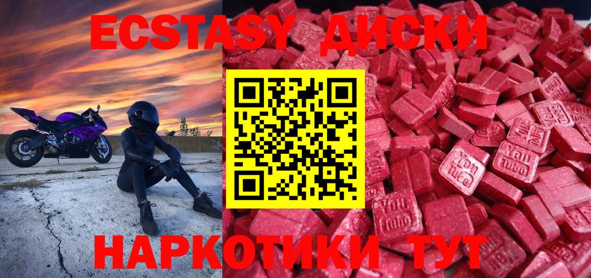 ЭКСТАЗИ круглые Хасавюрт