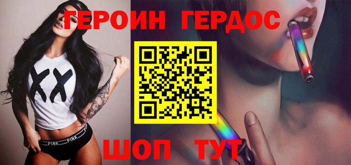 Хасавюрт  Героин Heroin  Вход с VPN 