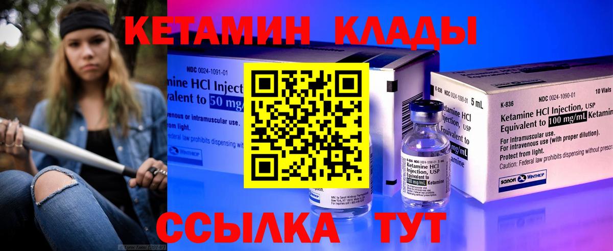 Кетамин VHQ  КЕТАМИН VHQ  OMG онион  Хасавюрт  Вход с VPN 
