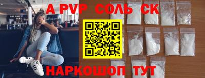 соль ск Кумертау