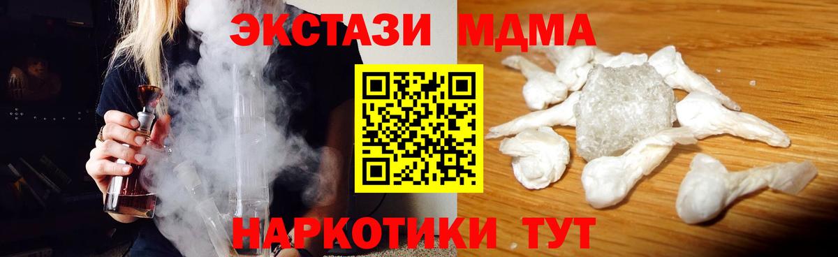 MDMA crystal  Вход с VPN  МДМА VHQ  Хасавюрт 