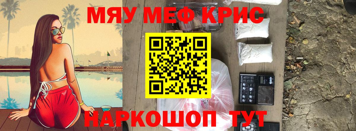 Мефедрон  Хасавюрт