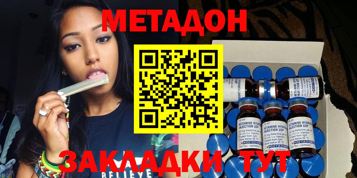 Метадон methadone  Вход с VPN  Хасавюрт 