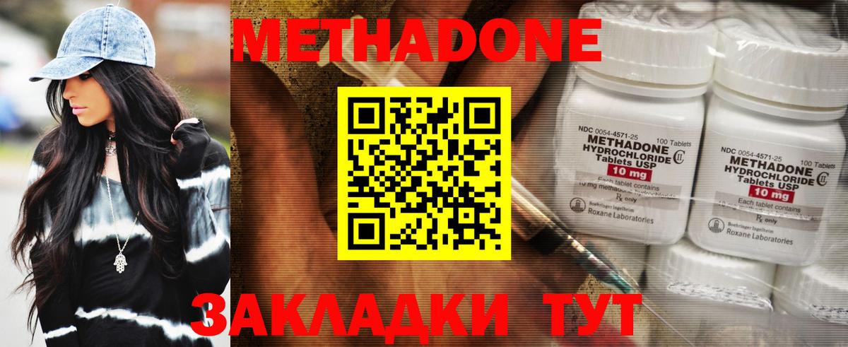 Метадон мёд Хасавюрт