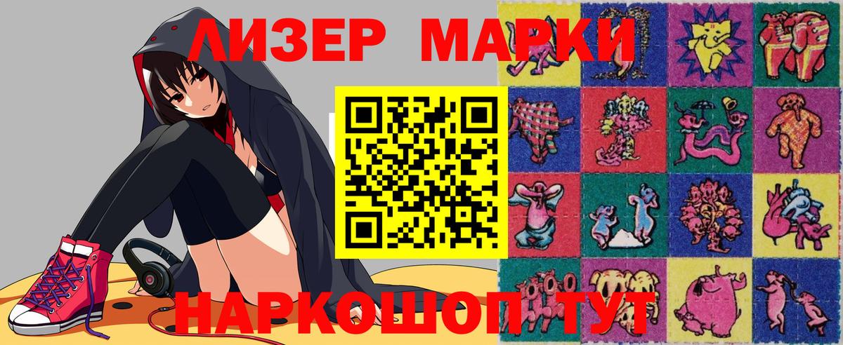 Хасавюрт  Марки N-bome 1,8мг  Вход с VPN 