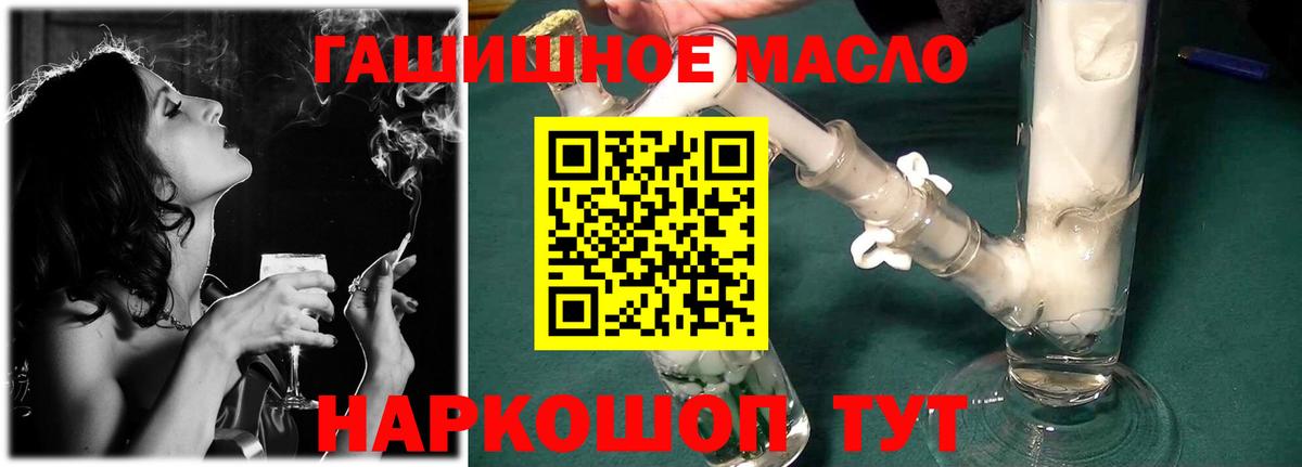 Дистиллят ТГК гашишное масло Хасавюрт